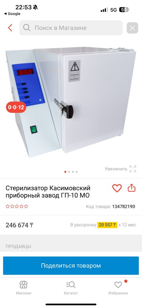 Сухожар стерелизатор гп 10