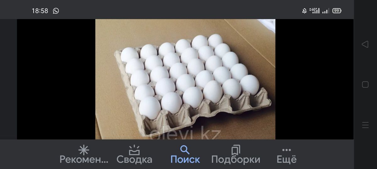 Яйцо Домашний находимся в михайловке