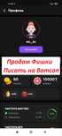 Продам фишки Ази azionline, карты