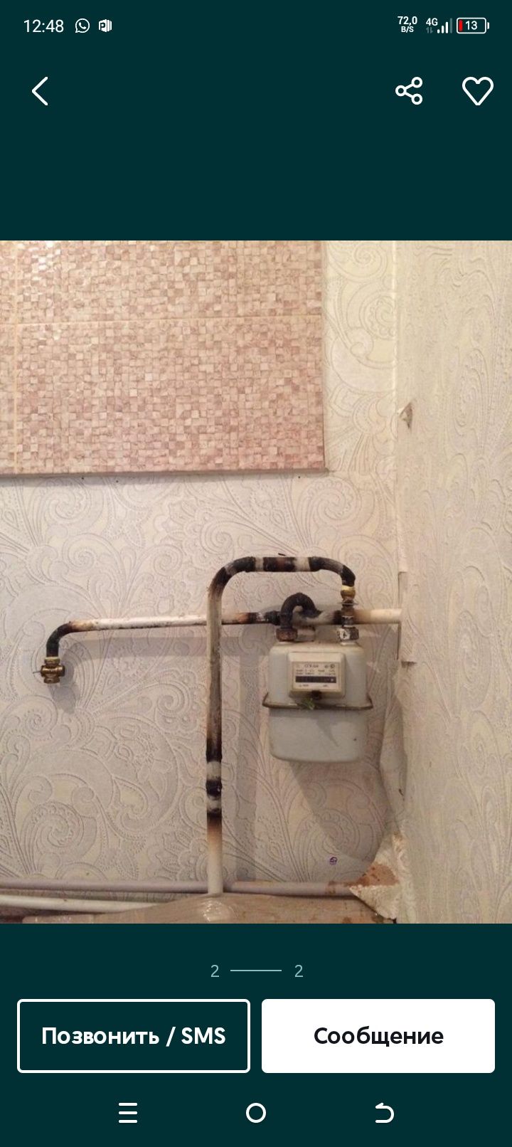 Сваршик отопления