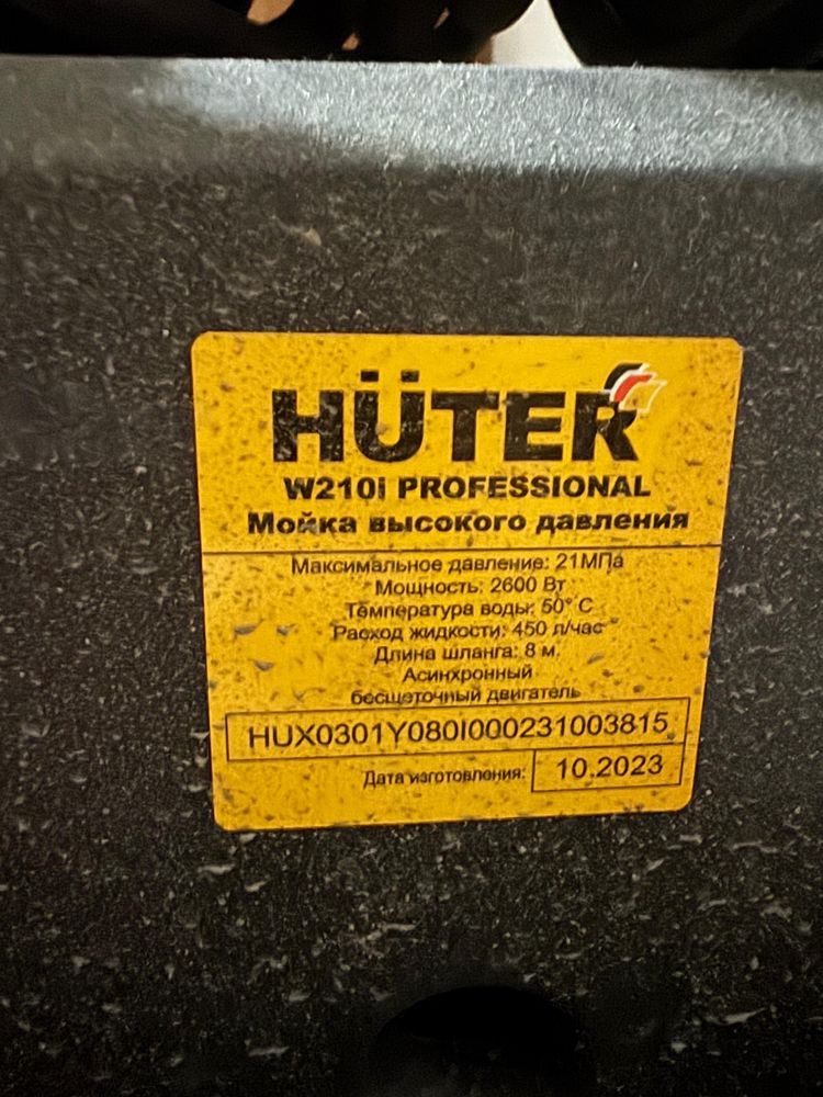 Мойка высокого давления (трансбой)