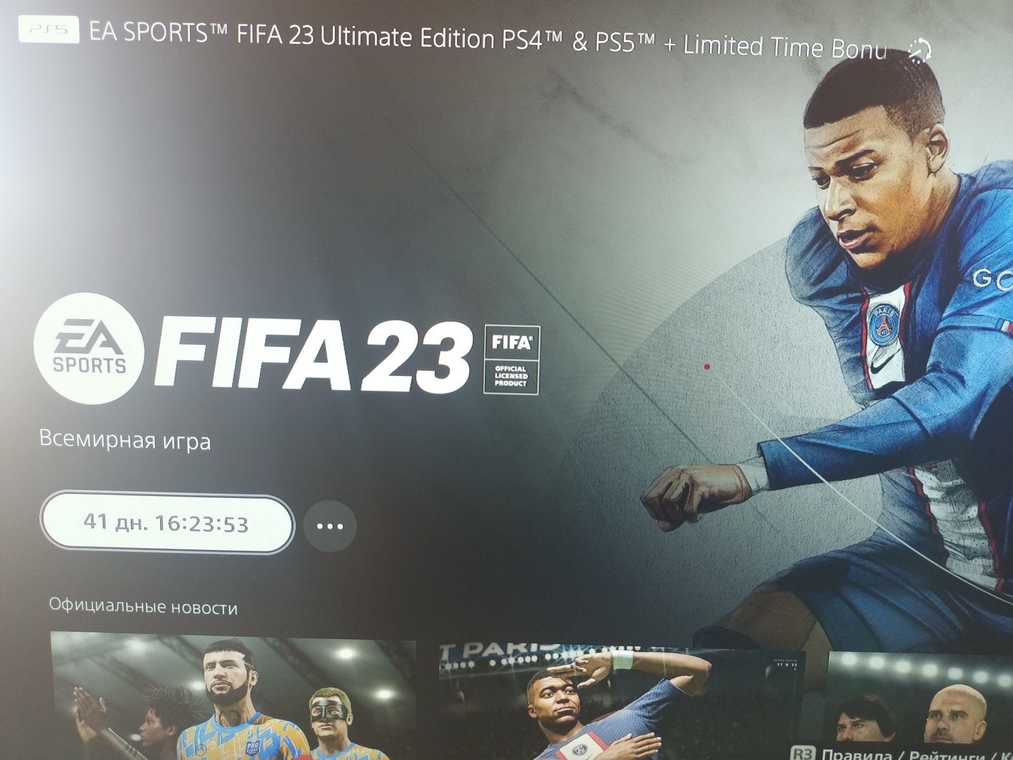 Playstation 5 2 dualshoka