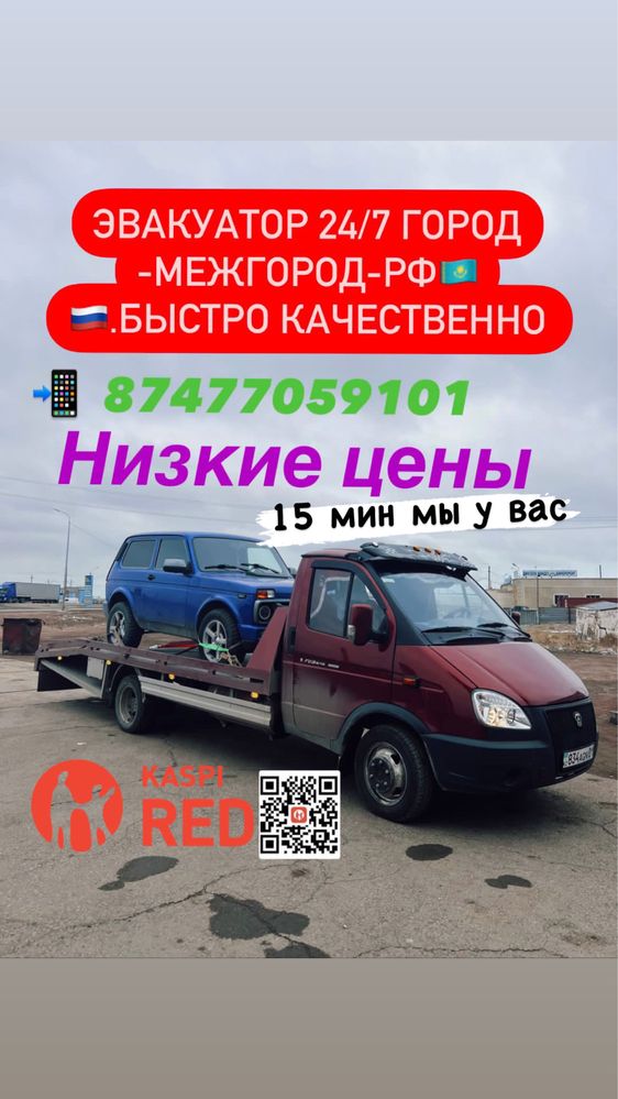 Эвакуатор Новомарковка