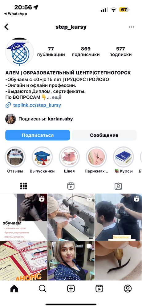 Продается ТОО ОЦПП АЛЕМ, опыт курсы, обороты, фин.устойчивостью