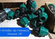 Фитинги компрессионные для полиэтиленовых труб цена