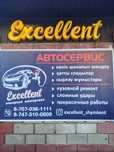 Кастоправ, автомаляр, жестянщик.