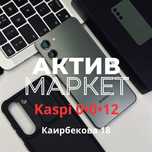 Galaxy S23 (128gb) | Актив Маркет