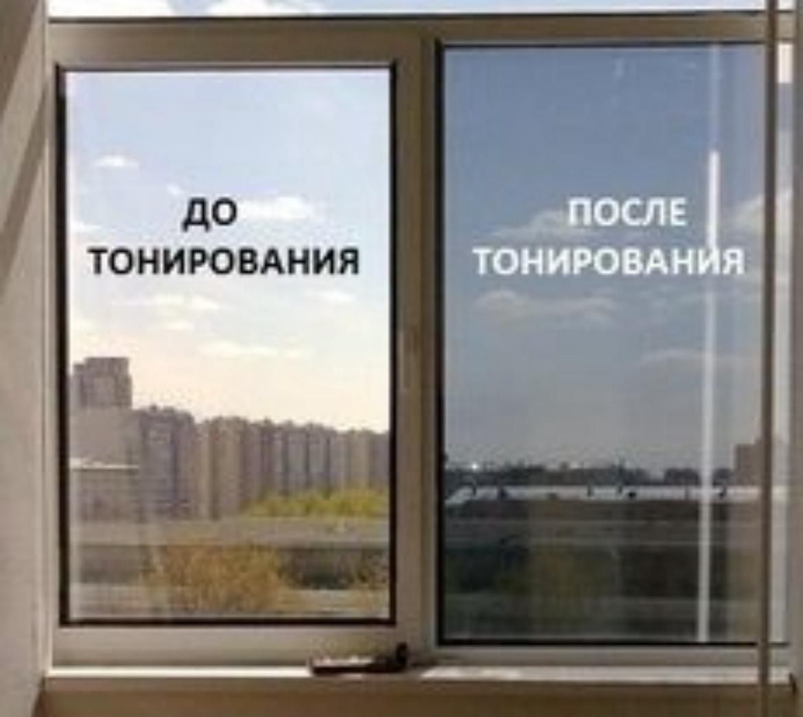 Тонировка Окон и Ветражи
