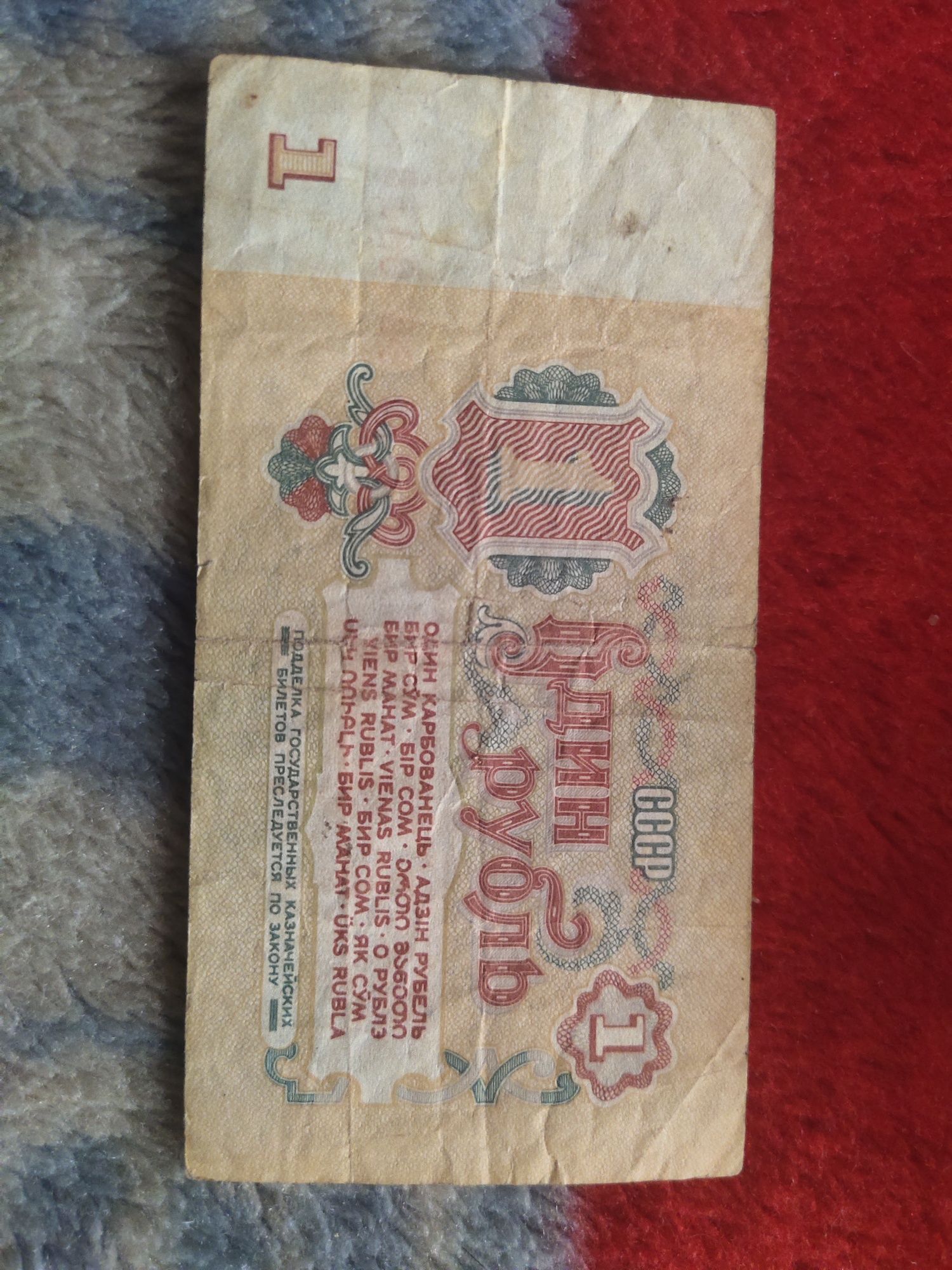 1 рубль 1961 года