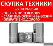 Ремонт стиральных машин