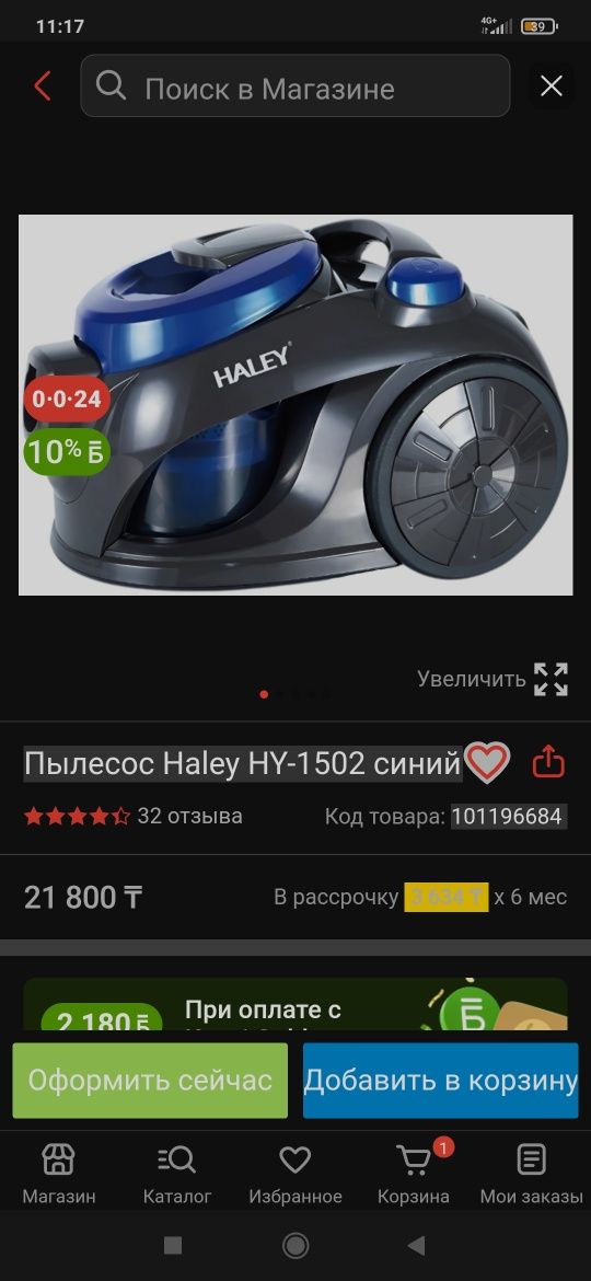 Пылесос абсолютно новый