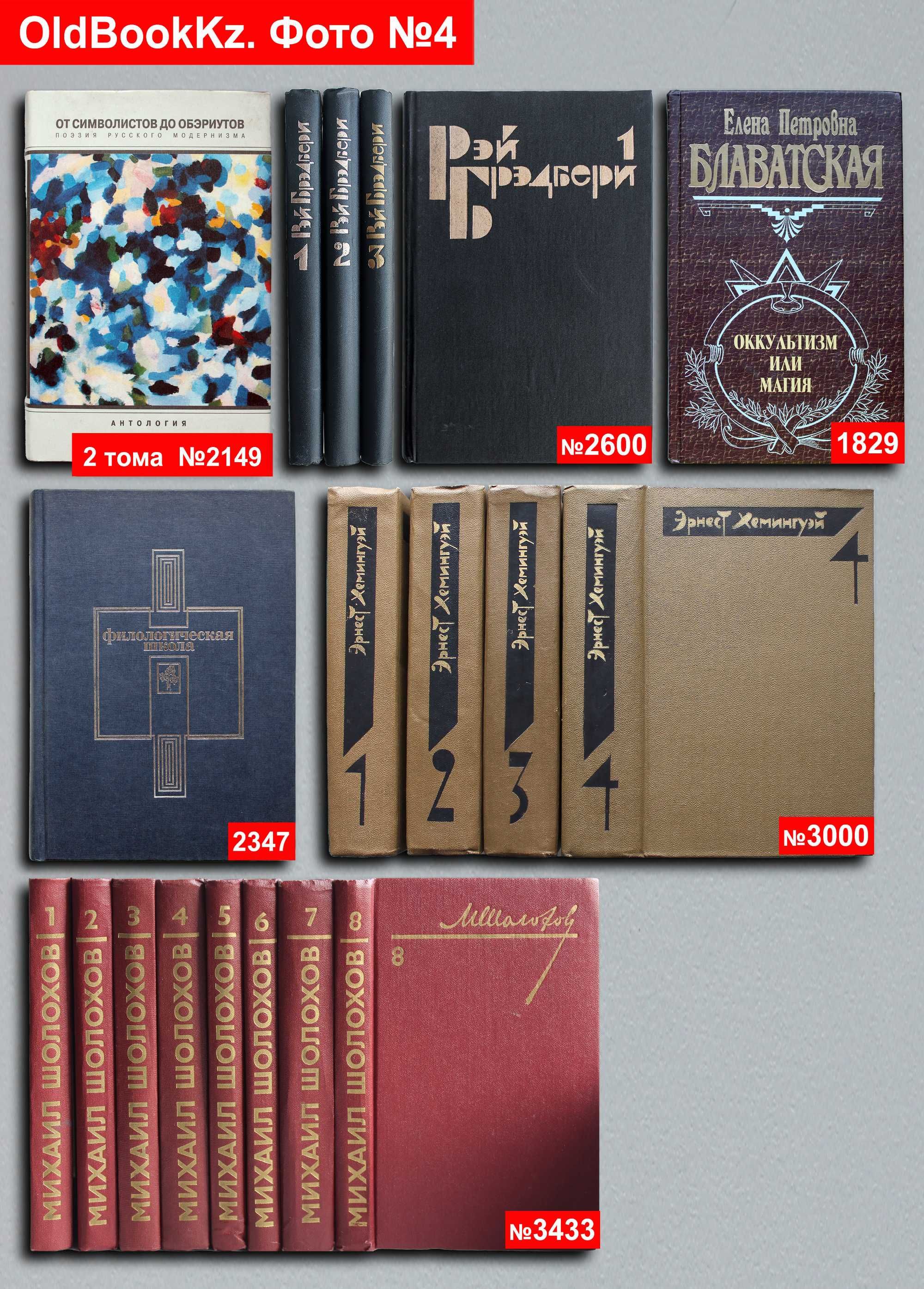 Редкие книги по 8000т. — 39 лотов. OldBookKz-19_8000