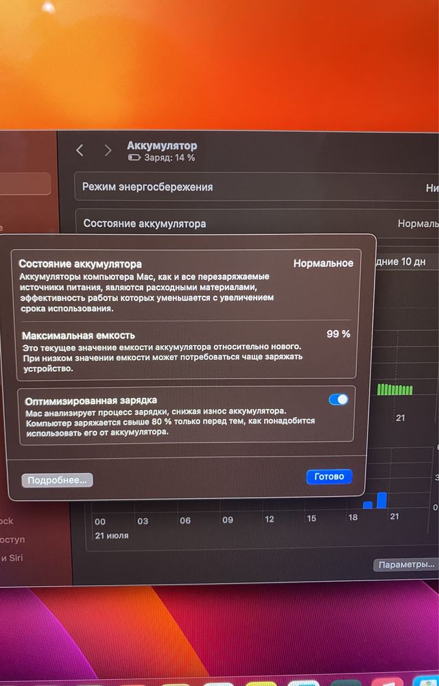 MacBook Air 15” (2023, M2, 8/512 ГБ, золотистый)