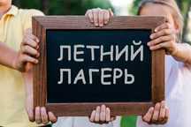 Детский летний лагерь для детей 10 - 15 лет для будущих лидеров