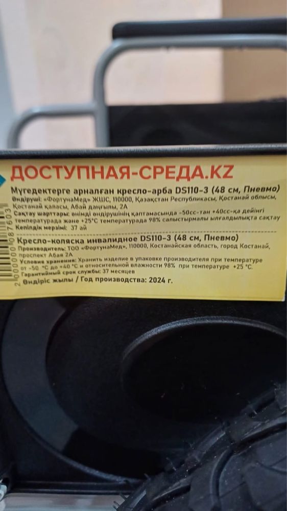 Новая кресло-коляска