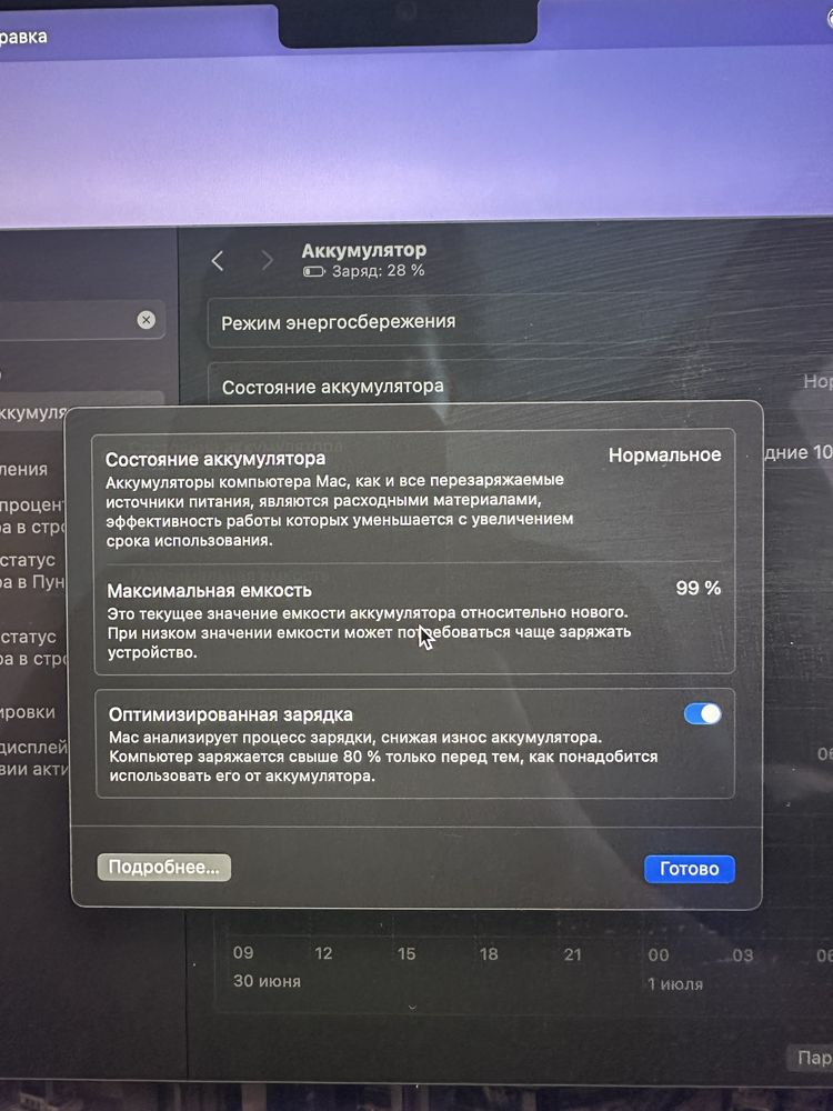 MacBook Pro 14/ M3 / 2023 / 512Гб