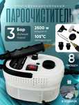 Пароочиститель Steam cleaner