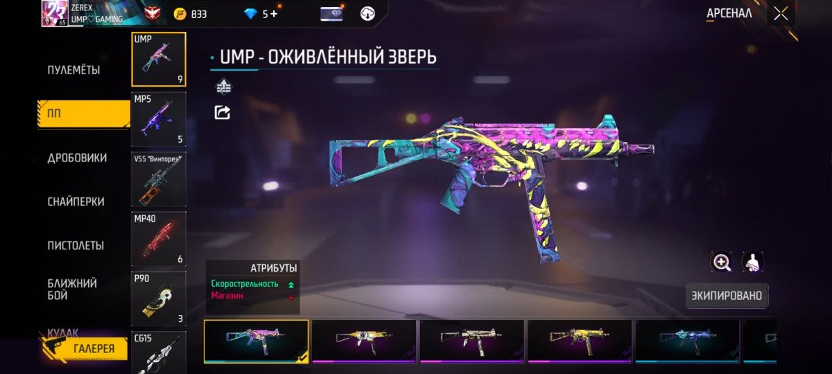 Free fire аккаунт