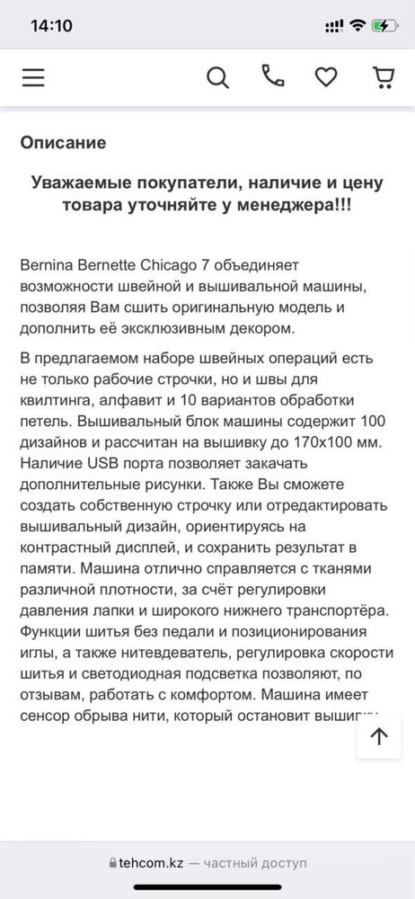 Швейная, многофункциональная машинка
