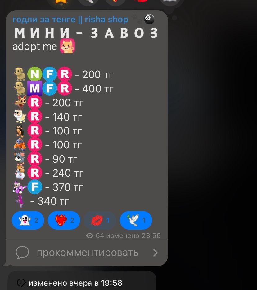 Адопт ми петы дешево
