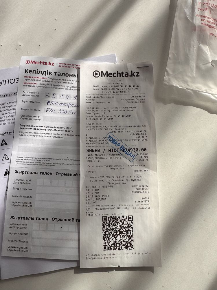 Продам электро плита
