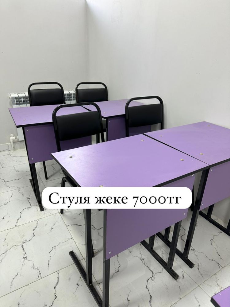 Парта және орындық
