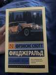 книга «великий гэтсби»