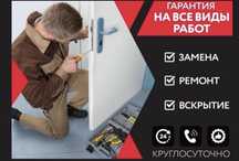 Замена и Ремонт дверных замков и Ручка Плотник Вскрытие Сейф и Замков