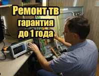Ремонт телевизоров. Выездом телемастера на дом 0 тг. Ремонт подсветки