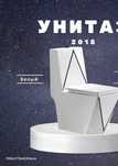 Унитаз литой китайский