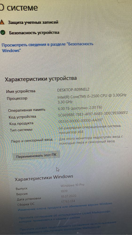 Комп игровой обмен