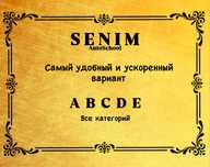 Сертификат автошколы