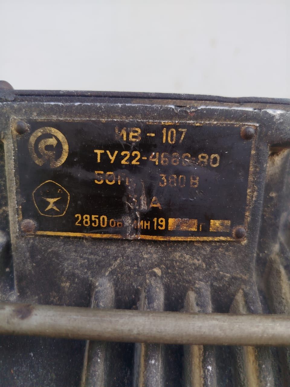 Вибратор ИВ-107 380в 1.5кв