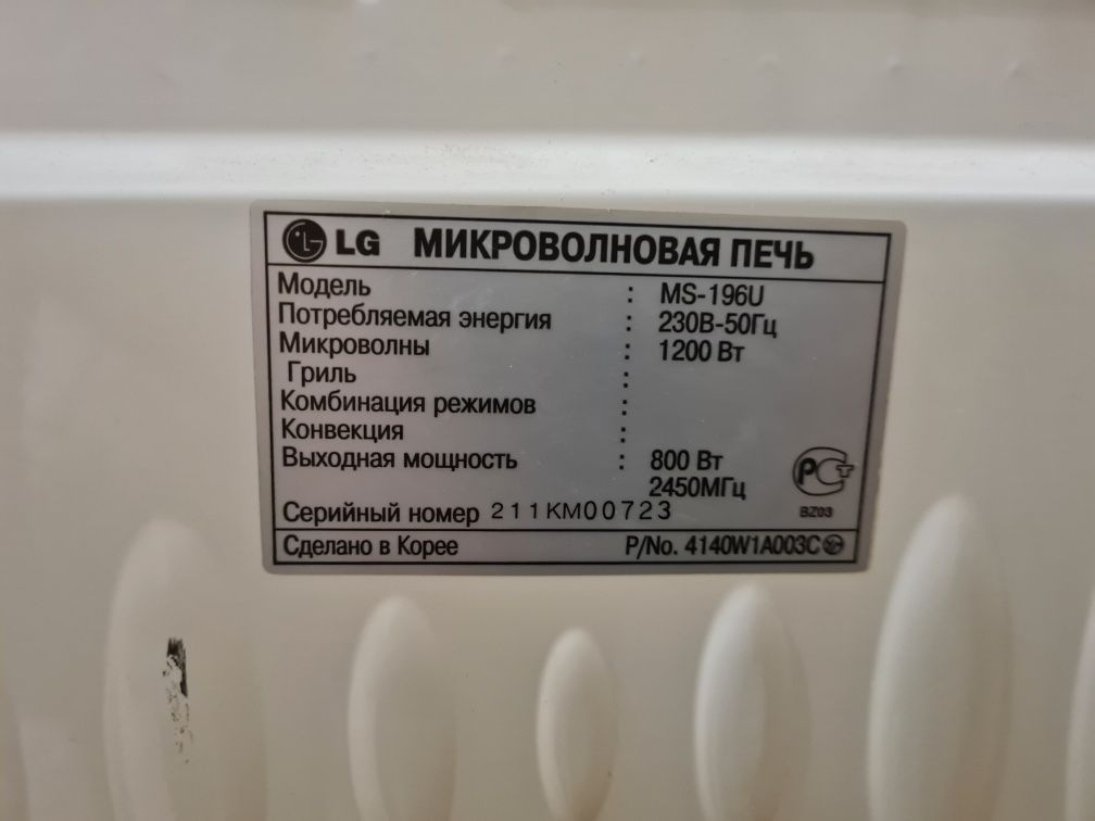 Продам микроволновую печь