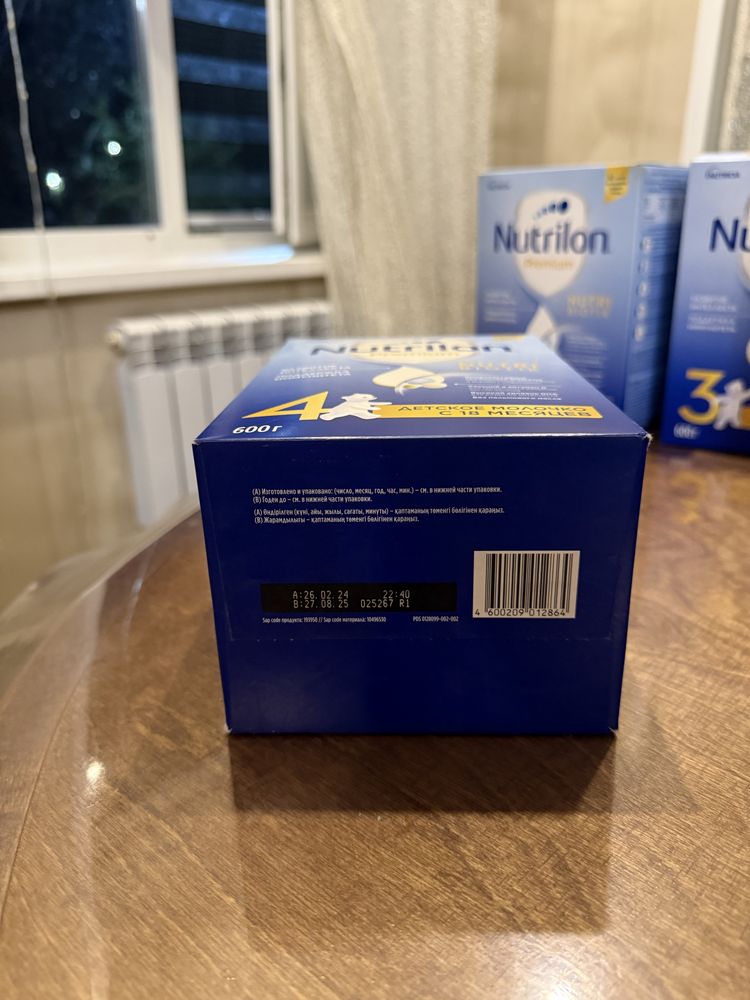 Молочная смесь Nutrilon Premium 4  - 600 грамм