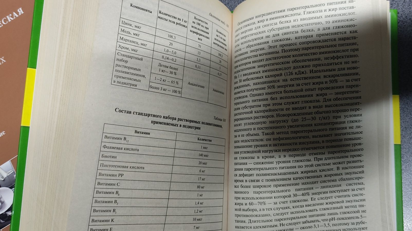 Медицинская аппаратура. Полный справочник