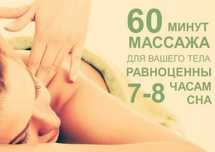 Массаж Точечный,Силовой