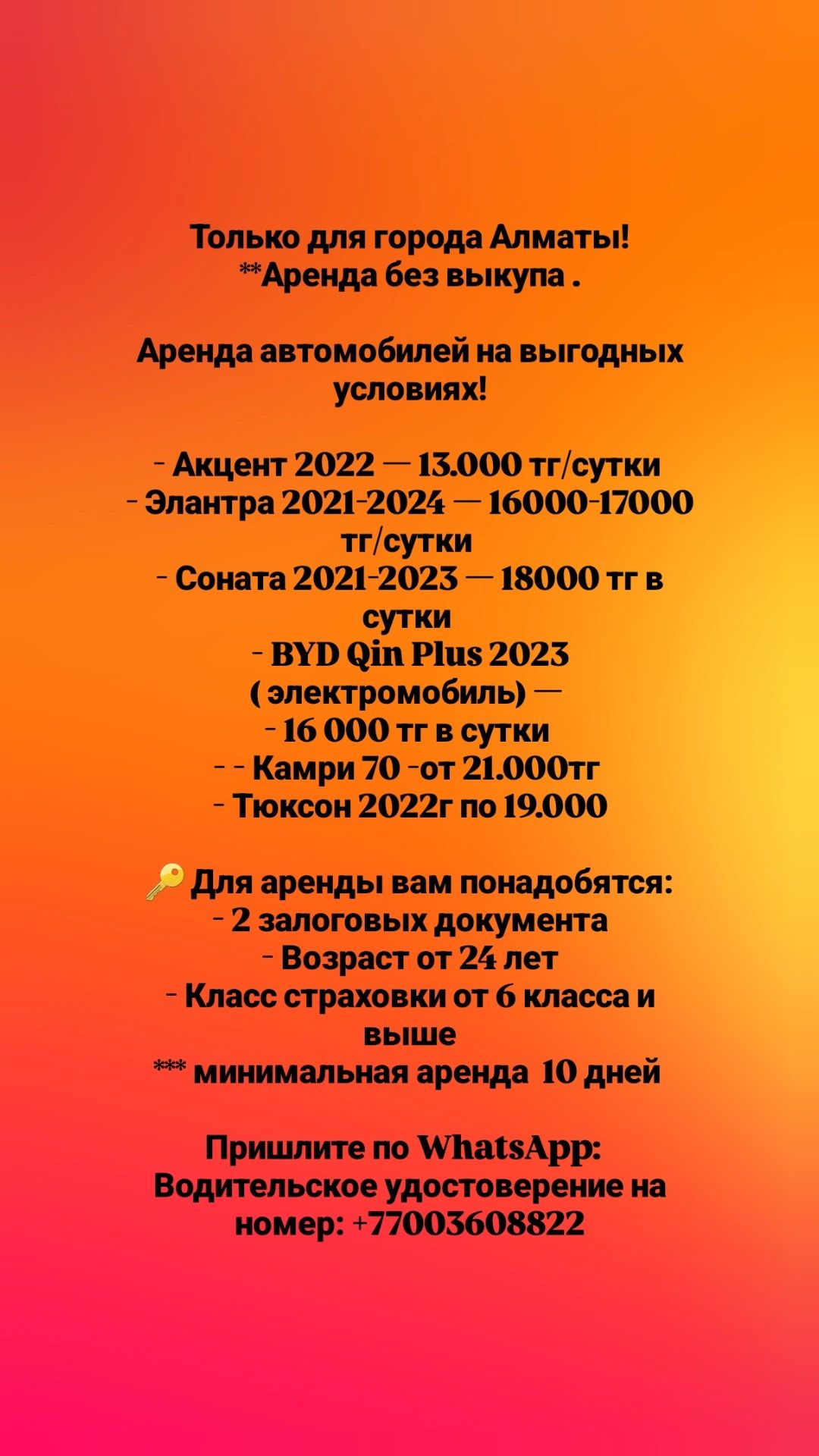 Автопарк под Яндекс такси  . Без первоначалки