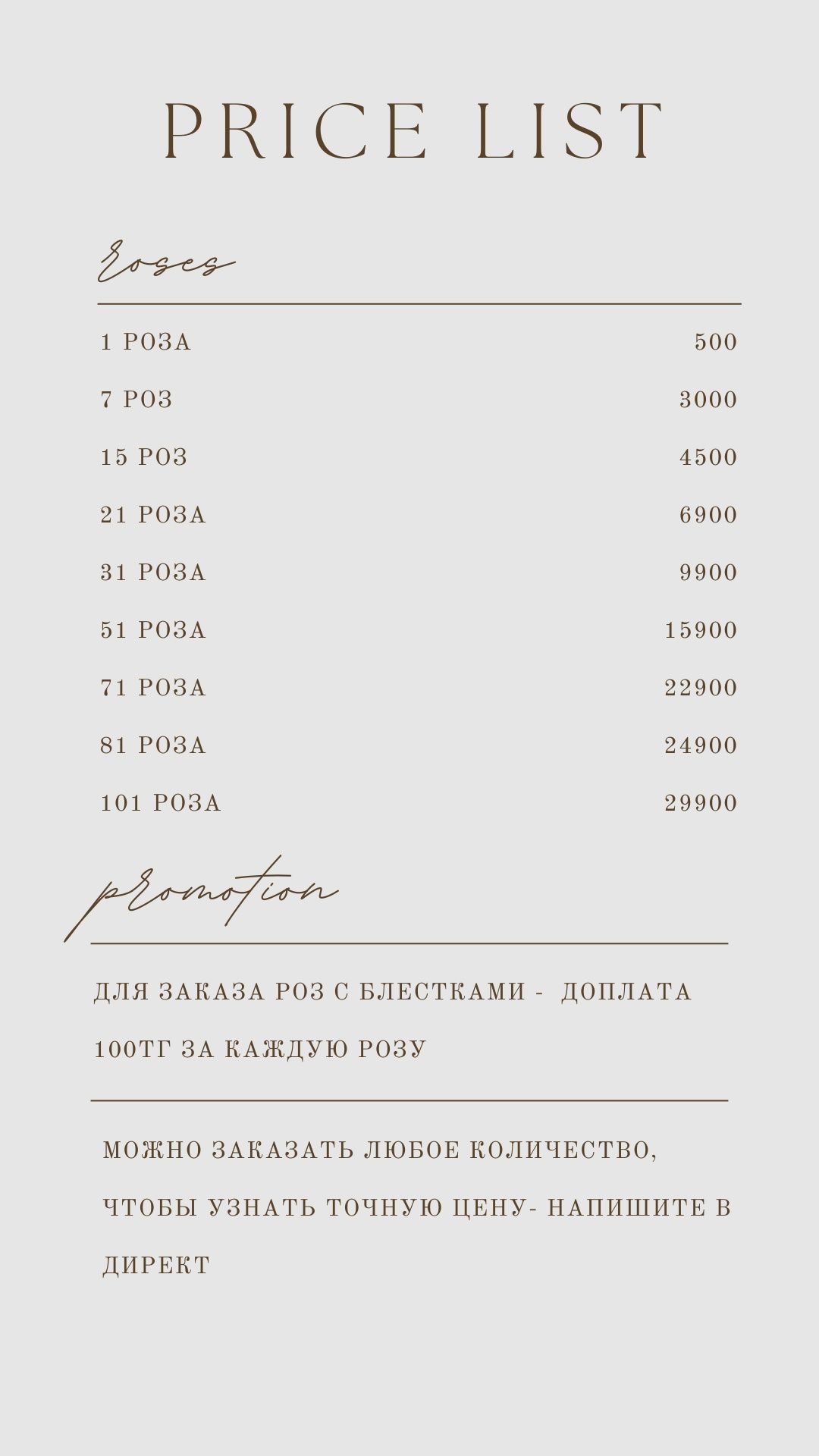 101 роза, атласные на заказ