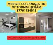 Готовая мебель со склада по оптовым ценам