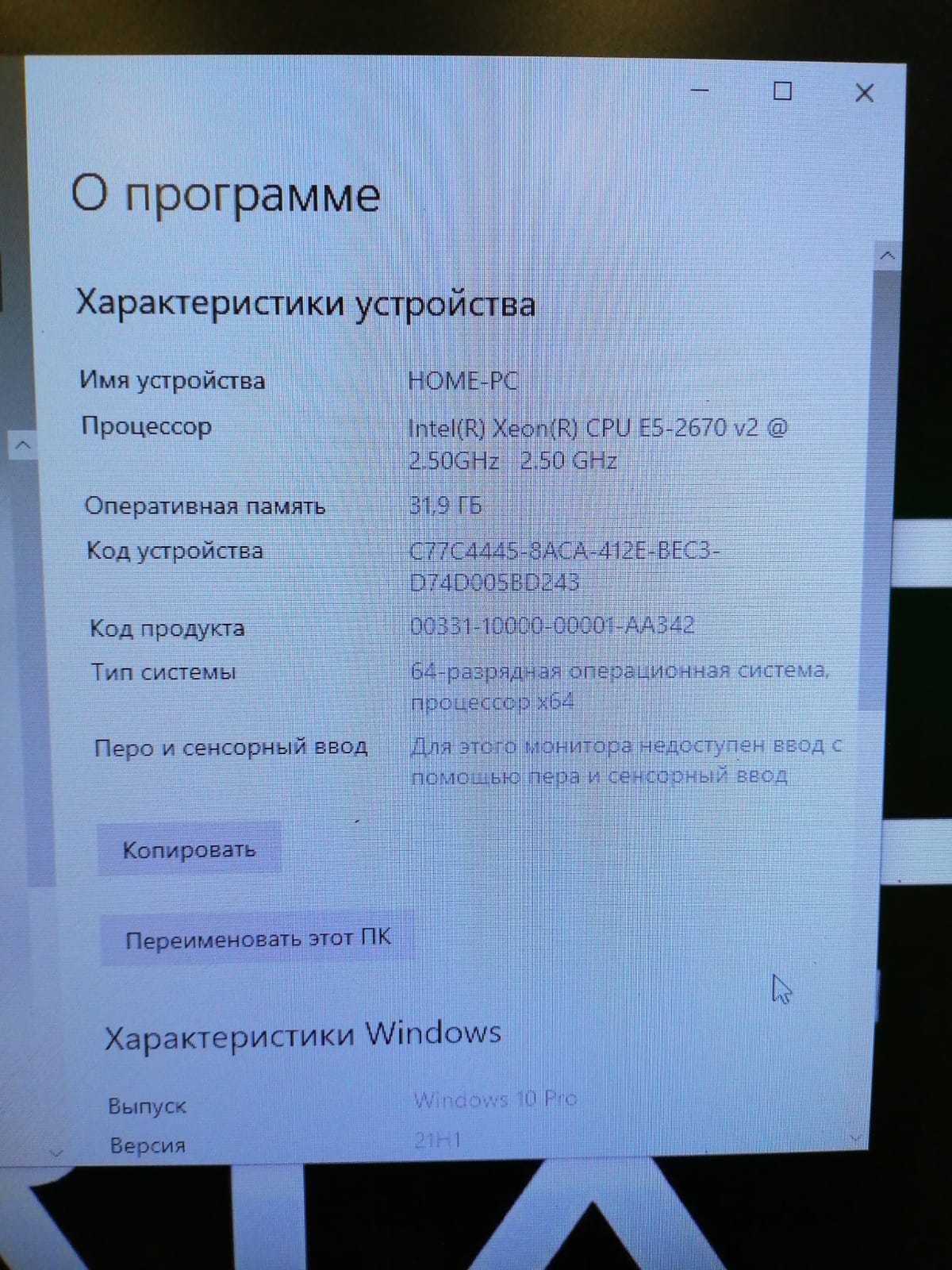 Топовый Игровой ПК!