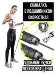 скакалка спортивная скоростная