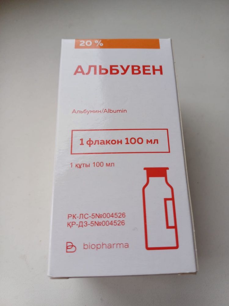 Продам альбуфен два флакона