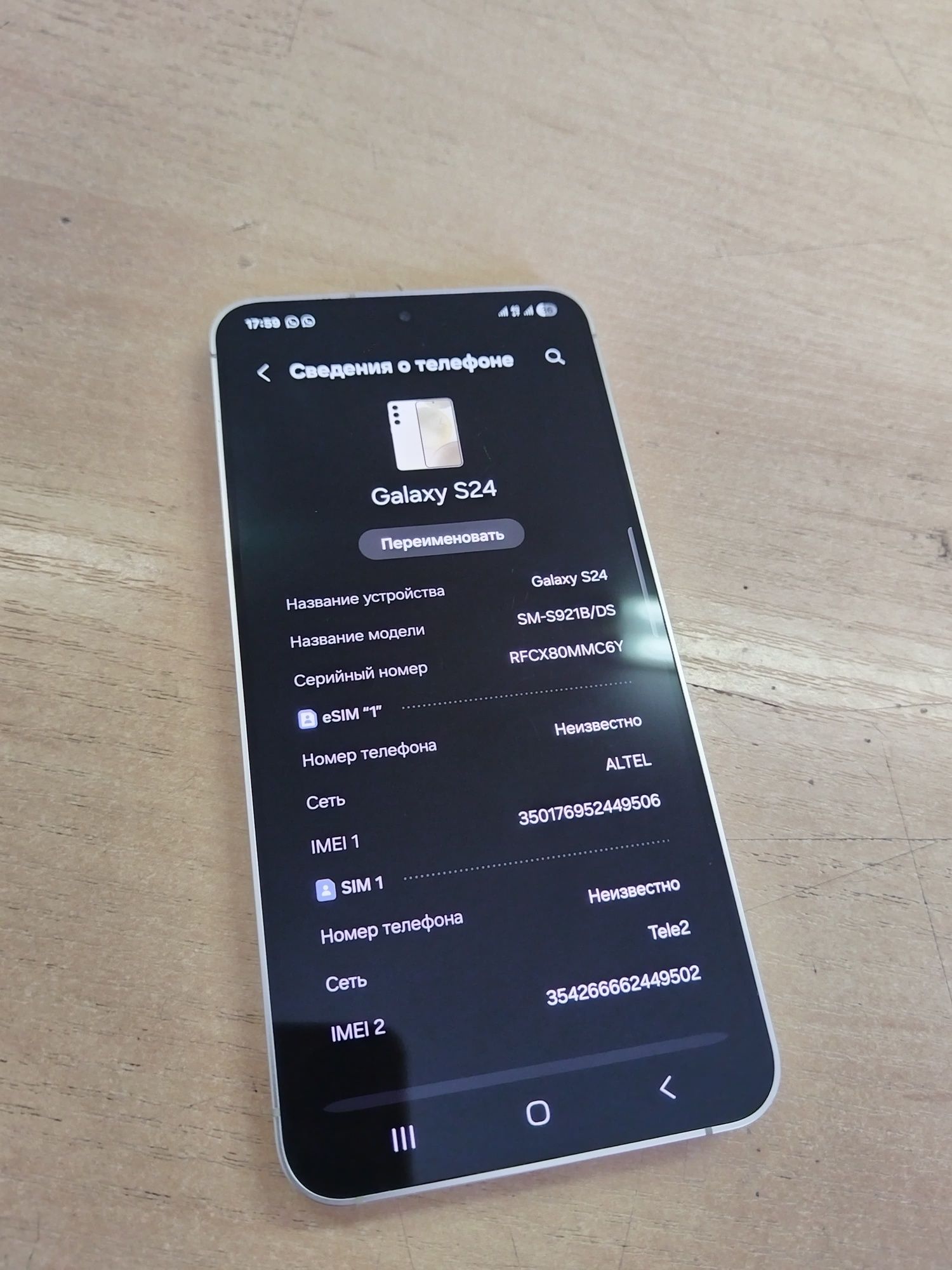 Samsung s24 256 гиг. Цена 250000