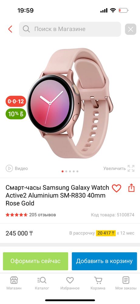 Смарт-часы Samsung Galaxy Watch Active2 Aluminium SM-R830 розовые