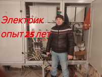 Электрик Астана : услуги электрика недорого .