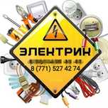 Электрик с большим опытом работы 24/7 без выходных