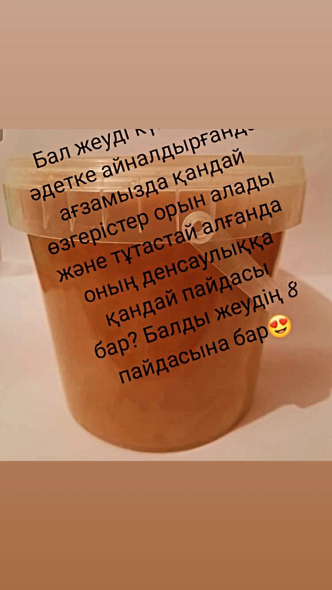 Мёд натуральный и полезный
