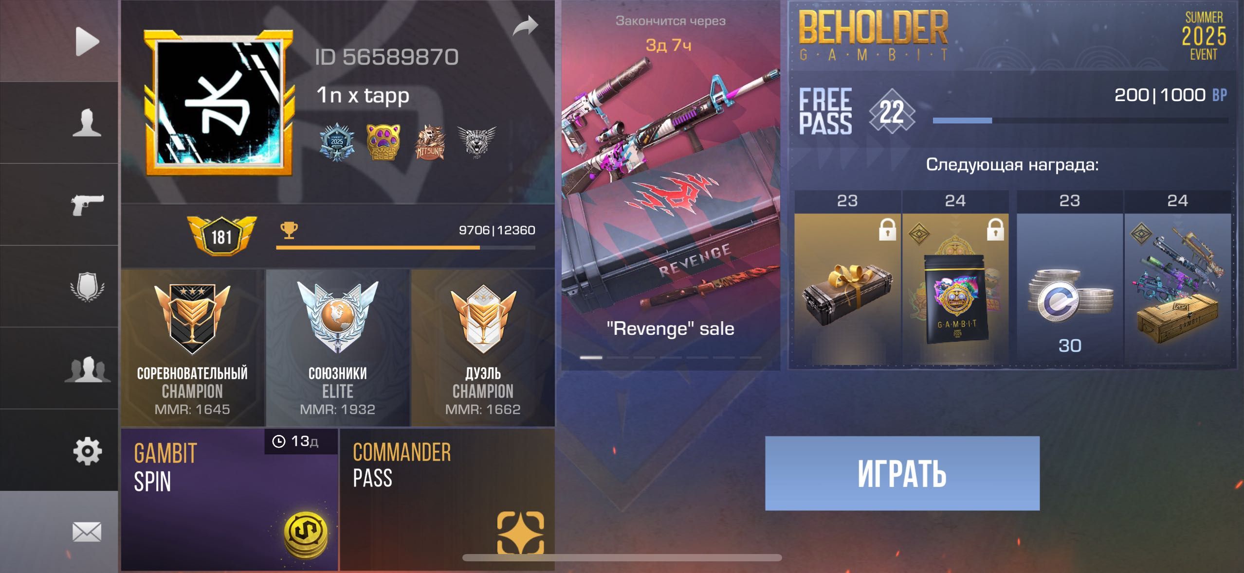 Продам Standoff аккаунт