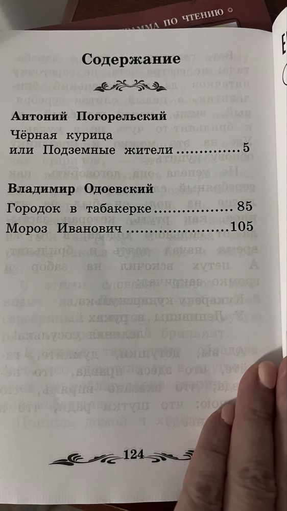 Сказки по 500 тенге